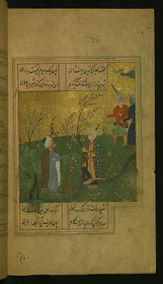 Youth and Pir in a Garden