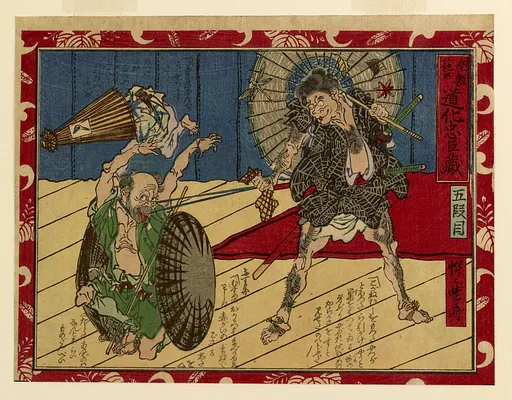 Zashiki juku doke Chushingura