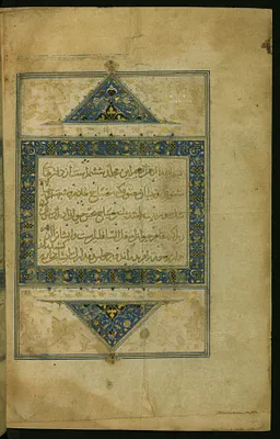 Illuminated Preface to the Sixth Book of the Collection of Poems (masnavi)