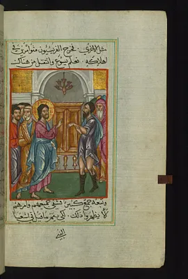 Jesus Heals the Man with a Withered Hand