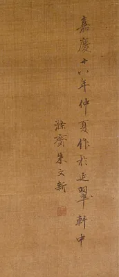The Eight Immortals