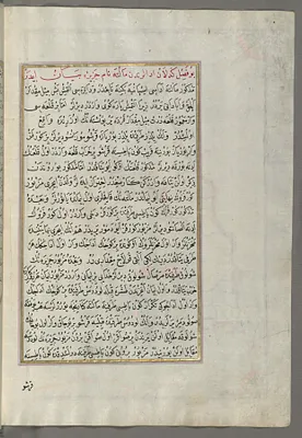 Leaf from Book on Navigation