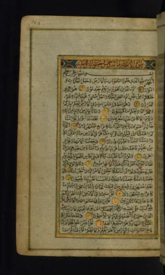 Leaf from Qur'an