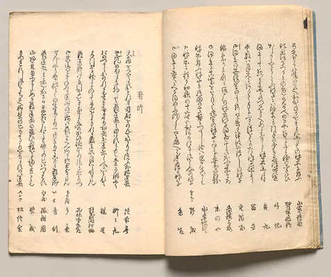 Spread Twelve from Volume One of People of Japan in Light Verse (Kyōka)