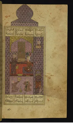 Bahram Gur in the Blue Pavilion