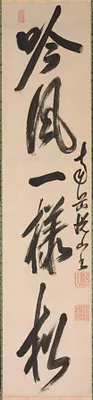Calligraphy in Semi-Cursive Style (xing-caoshu)