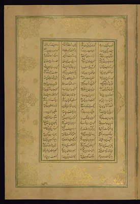 Leaf from Five Poems (Quintet)
