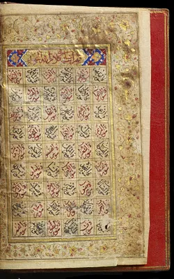 Leaf from Qur'an