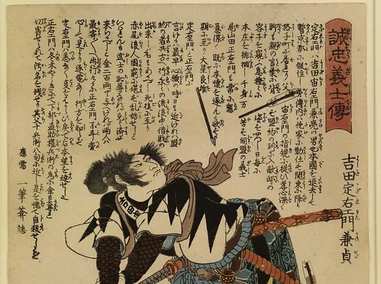 Seichu gishi den