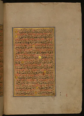 Leaf from Qur'an