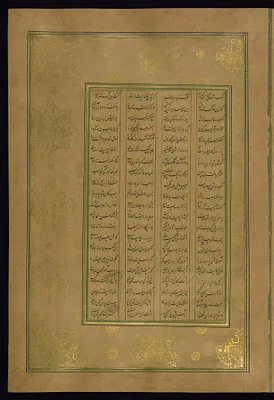 Leaf from Five Poems (Quintet)