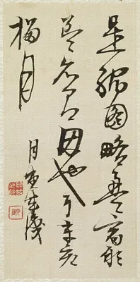 Leaf from Album Depicting the Sixteen Lohans (Arhats)