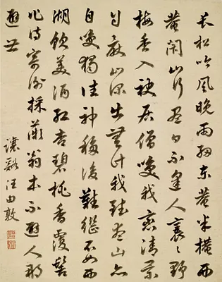 Colophon Page of Album with Calligraphy