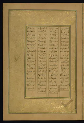Leaf from Five Poems (Quintet)