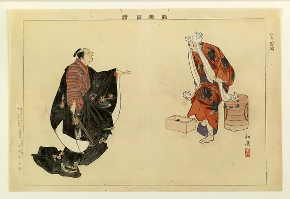 Nogaku zue