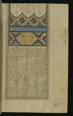 Incipit Page with Illuminated Headpiece