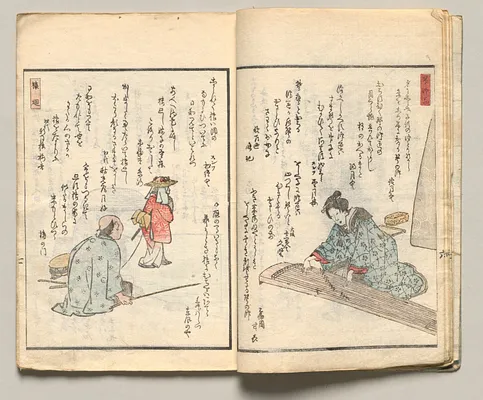 Spread Seven from Volume Six of People of Japan in Light Verse (Kyōka)