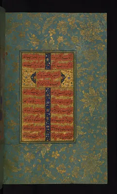 Illuminated Text Page