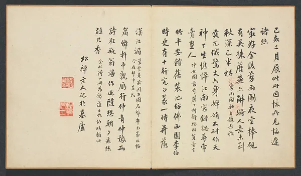 Paintings after Ancient Masters: Calligraphy