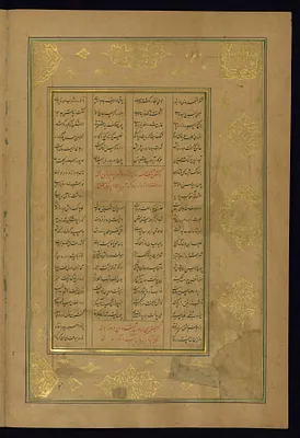 Leaf from Five Poems (Quintet)