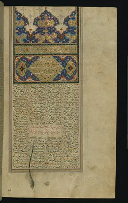 Incipit Page with Illuminated Titlepiece