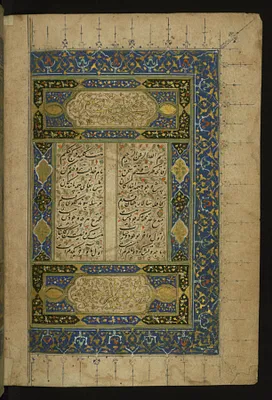 Double-page Illuminated Frontispiece