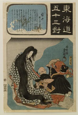 Tokaido gojusan tsui