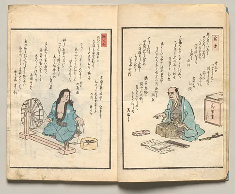 Spread Two from Volume Three of People of Japan in Light Verse (Kyōka)