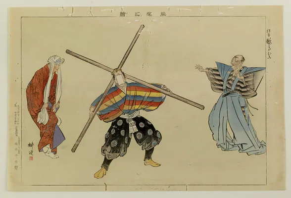 Nogaku zue