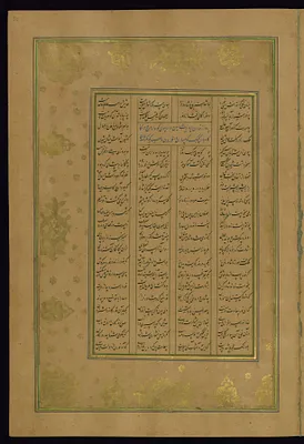Leaf from Five Poems (Quintet)