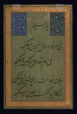 Calligraphy Page