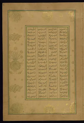 Leaf from Five Poems (Quintet)