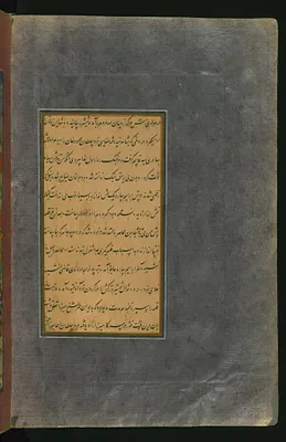 Leaf from the Baburnama