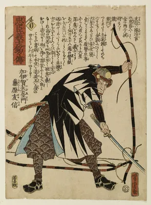 Chushin gishi meimei den