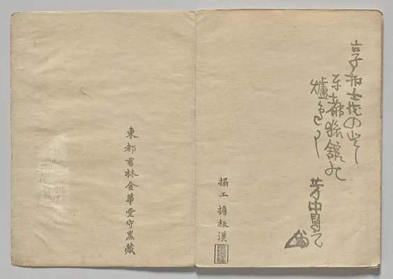 Scene from The Kōrin Picture Book (Volume 1)