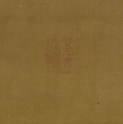 Wang Xianzhi [Wang Hsien-Chih] and Two Wives Among Willows and Rocks