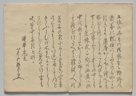 Scene from The Kōrin Picture Book (Volume 1)