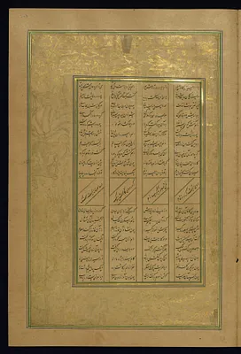 Leaf from Five Poems (Quintet)