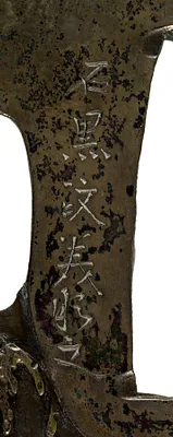 Tsuba with a Crane Soaring over Waves