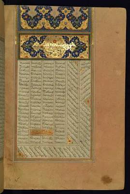 Incipit with Illuminated Titlepiece