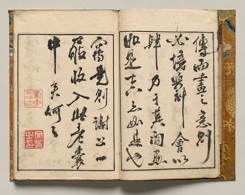 Preface continued from Shazanrō Picture Book