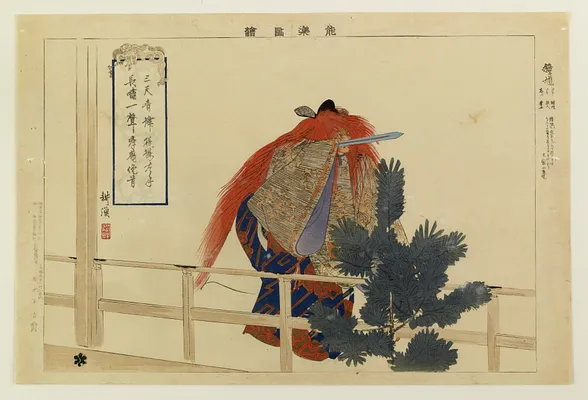 Nogaku zue