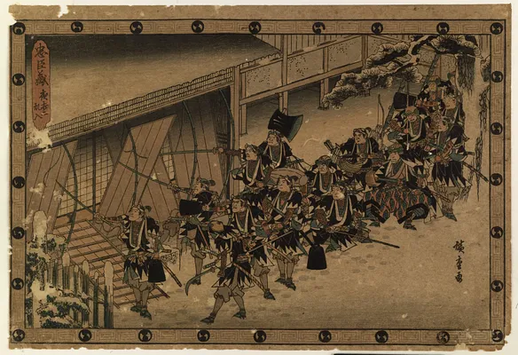 Chushingura