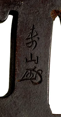 Tsuba with Chinese Characters (""Kanji"")
