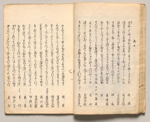 Spread Nine from Volume Two of People of Japan in Light Verse (Kyōka)