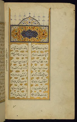 Incipit Page with Illuminated Titlepiece
