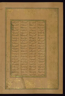 Leaf from Five Poems (Quintet)