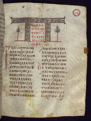 Readings from the Gospel of Luke