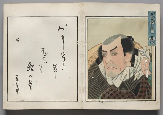 Double-Leaf from Album of Actor Portraits