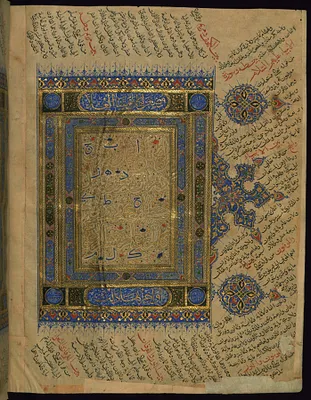 Double-page Illuminated Frontispiece
